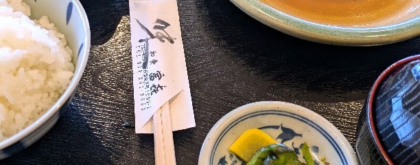 和食冨喜