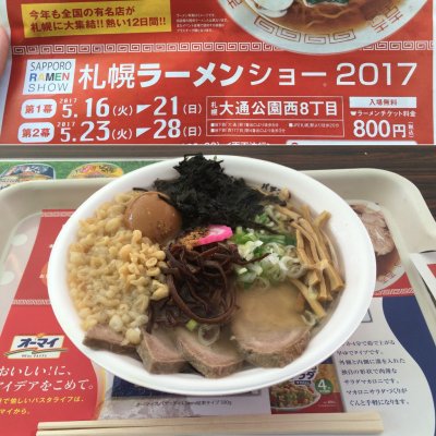 札幌ラーメンショー ラーメン 札幌ラーメンショー ラーメン