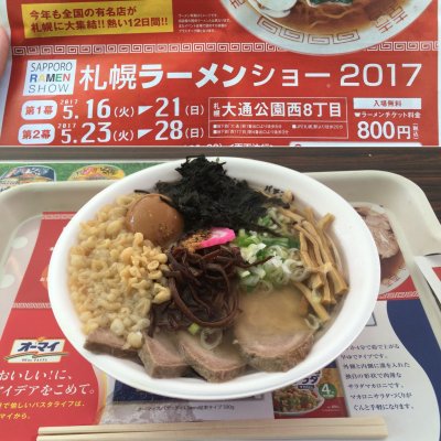 札幌ラーメンショー ラーメン