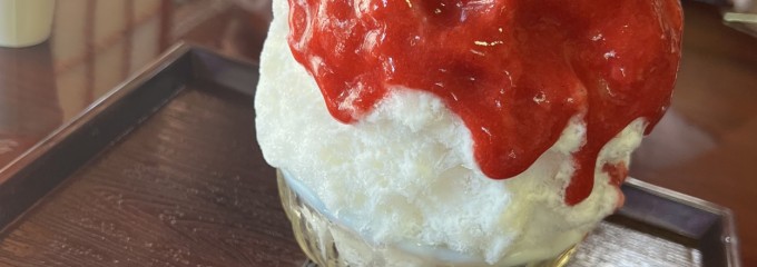 かき氷カフェ 福来 FUKU