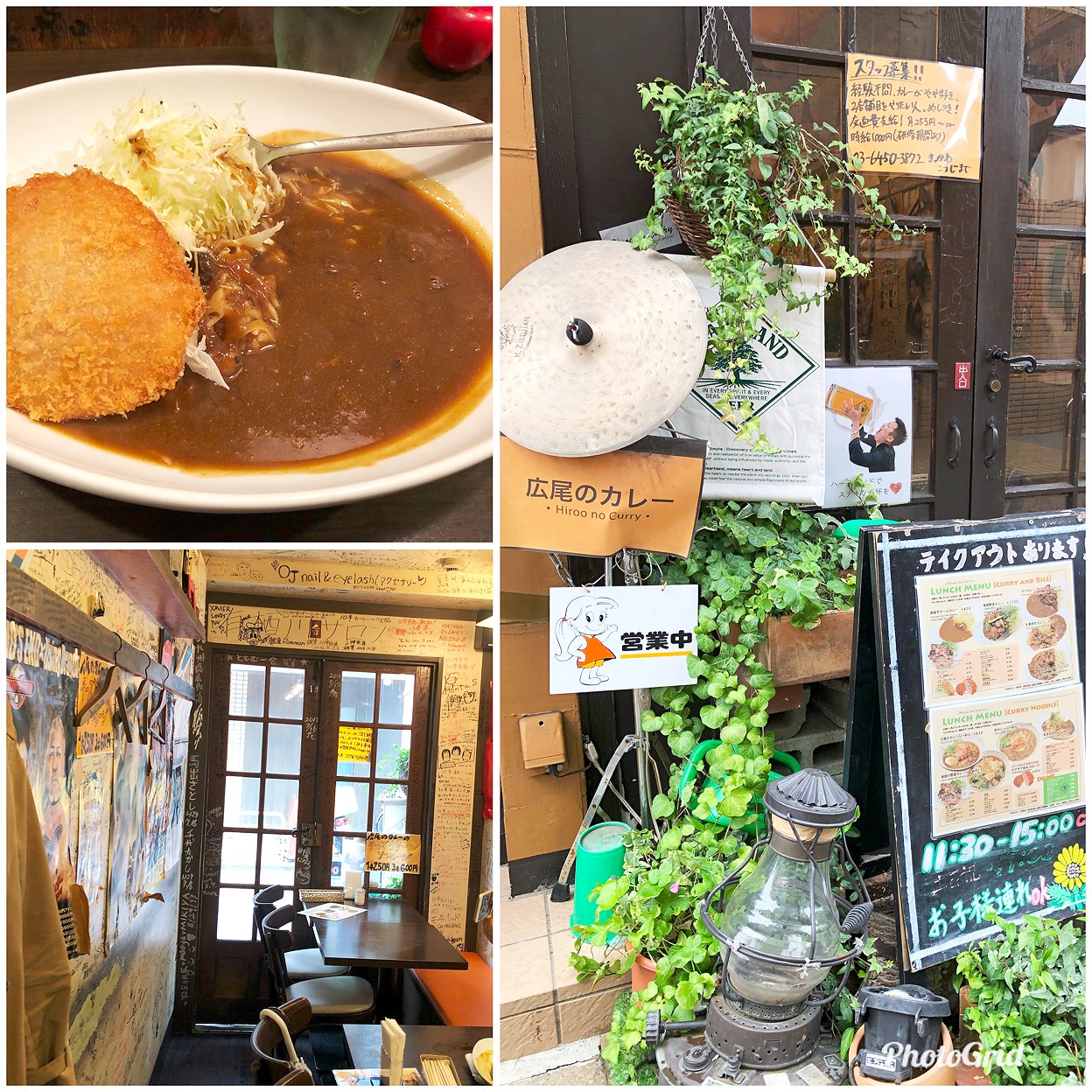 広尾 の カレー