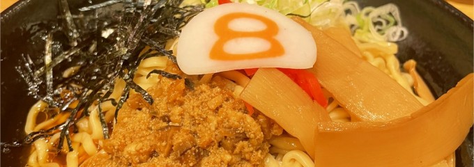 ８番らーめん 福井駅店
