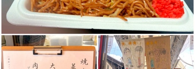 一笑 尾張瀬戸店
