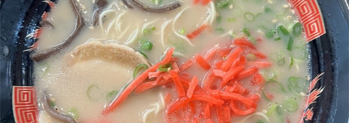 那の福
