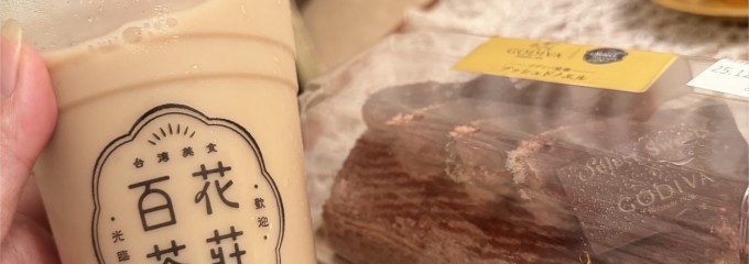 mozoワンダーシティ