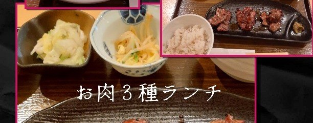 牛たんと和牛焼き 青葉苑