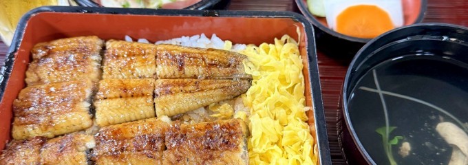 鰻匠　竹林亭