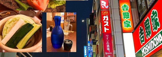 山内農場 大宮西口駅前店