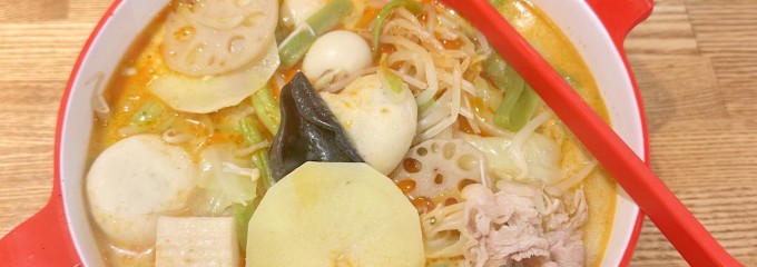 吉祥麻辣湯