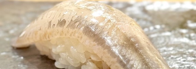 鮨 いとう