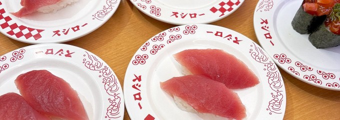 スシロー 川西山下店