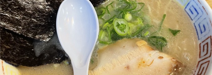 麺志