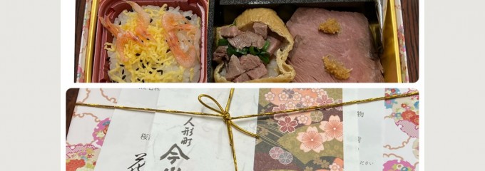 人形町今半 おもてなし弁当