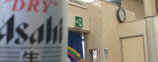 八幡温泉