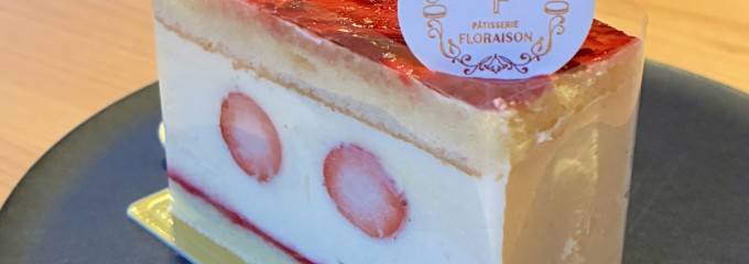 Patisserie FLORAISON(パティスリー フロレゾン)