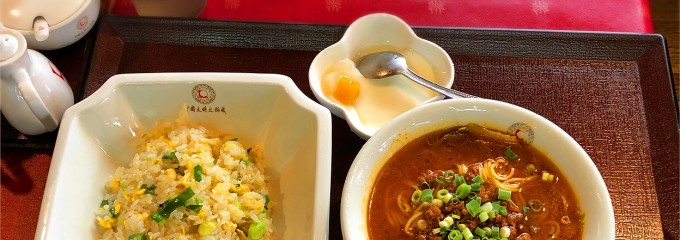 大明坦坦麺 田村店