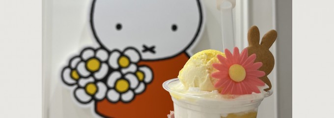 フラワーミッフィージュースガーデン サンシャインシティアルパ店