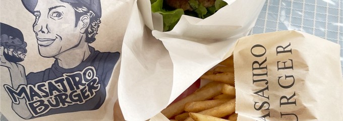 masajiro バーガー