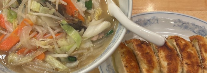 ぎょうざの満洲 戸田公園西口店