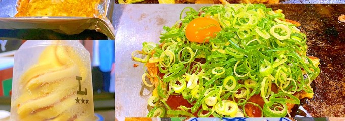 うまいもん横丁 広畑店