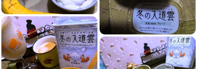 古谷乳業㈱ 成田工場