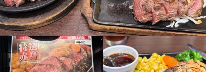 いきなりステーキ 神戸三宮生田ロード店