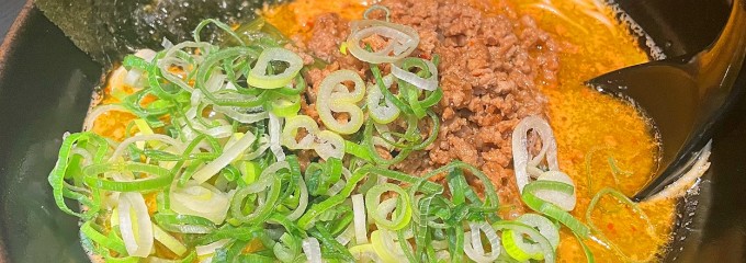 地獄の担担麺 天竜 茅ヶ崎駅前店