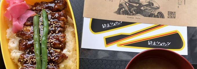 バイク弁当の大滝食堂
