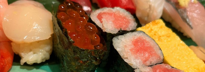 築地寿司岩 聖蹟桜ヶ丘店