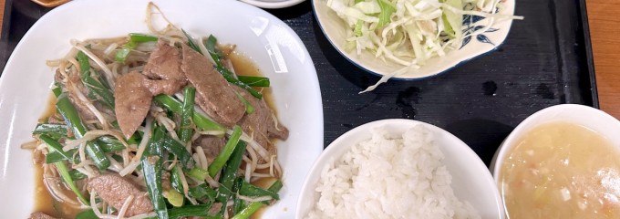 中華料理 王家