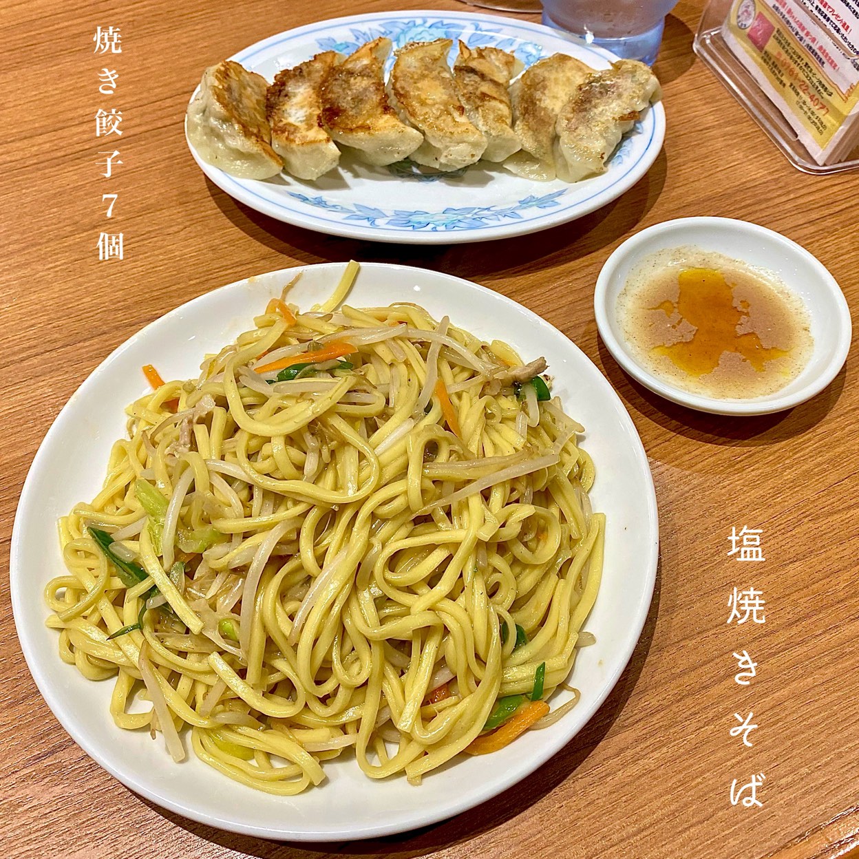 餃子 菜館 勝 ちゃん