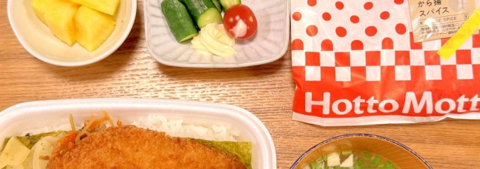 ほっともっと 尾張旭西大道町店