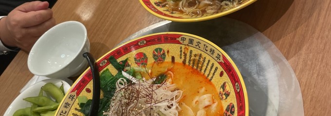 中華料理 満湘園