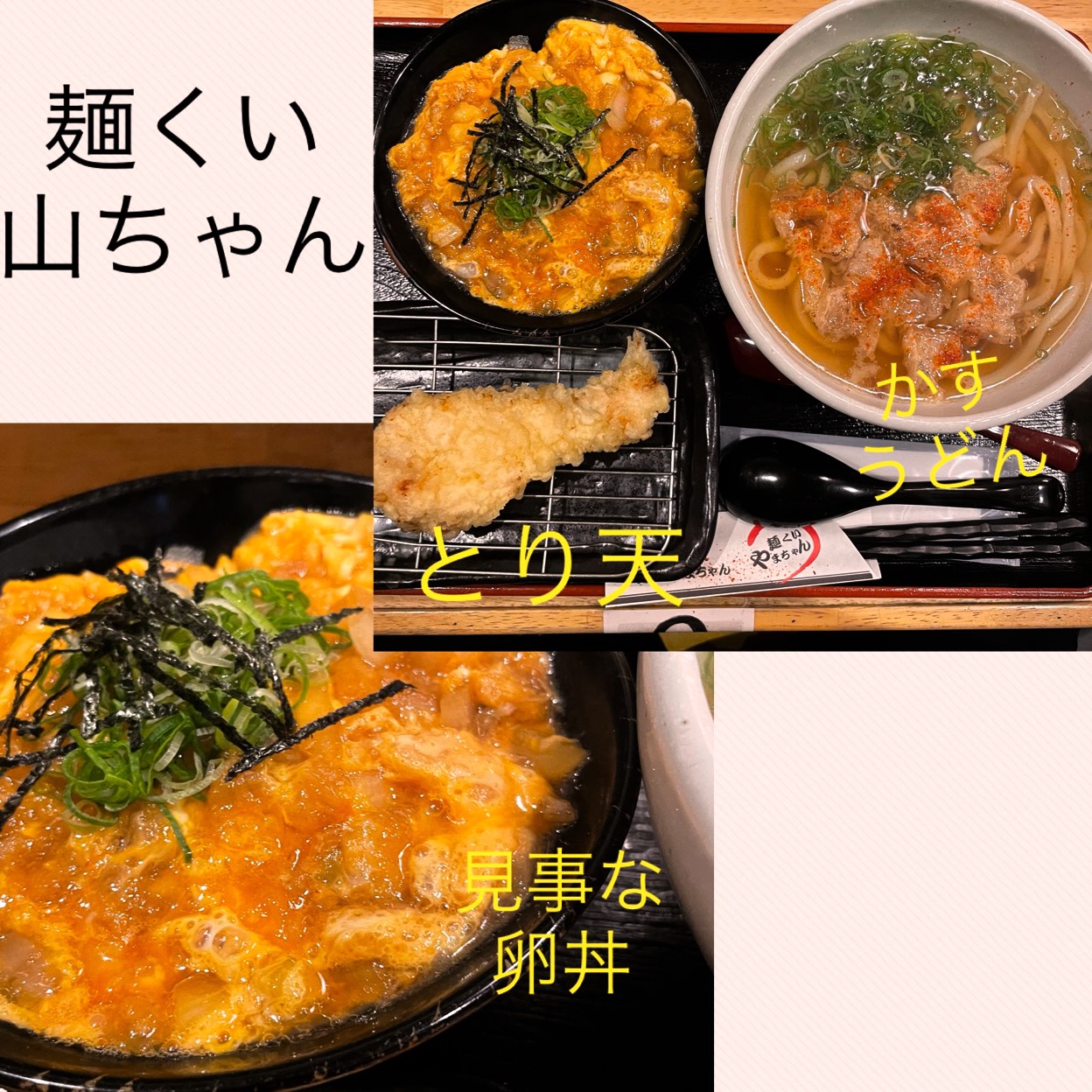 麺くい やまちゃん(堺東/和食) | ホットペッパーグルメ
