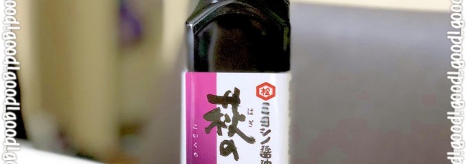 ミヨシノ醤油（有） 明木工場