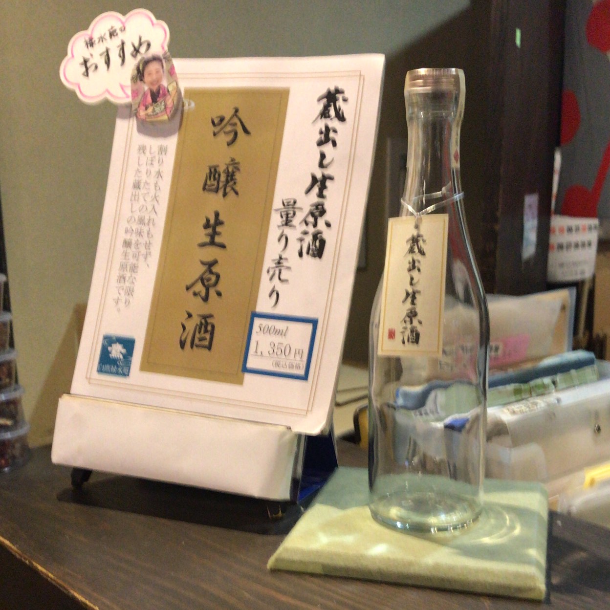 白鷹禄水苑 蔵BAR(西宮/バー・カクテル) | ホットペッパーグルメ