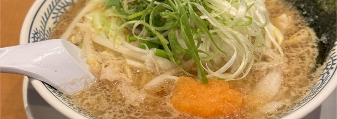 丸源ラーメン