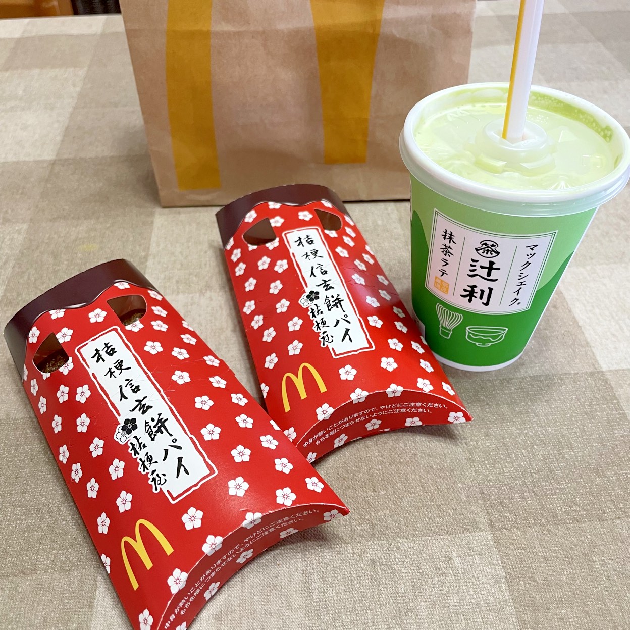 マクドナルド藍住キョーエイ店(藍住/その他グルメ) | ホットペッパーグルメ