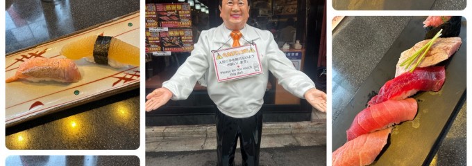すしざんまい 築地駅前店