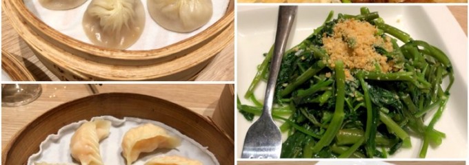 Din Tai Fung 鼎泰豐