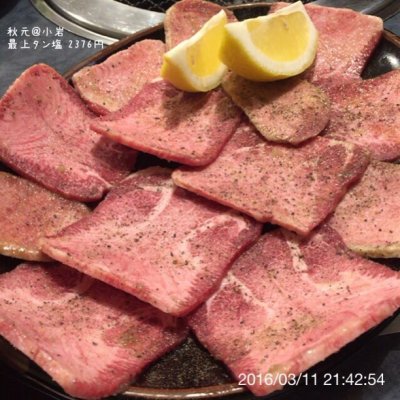 秋元 浅草 両国 小岩 錦糸町 小岩 焼肉 ホルモン