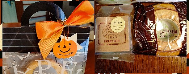 バウムクーヘン工房 見波亭