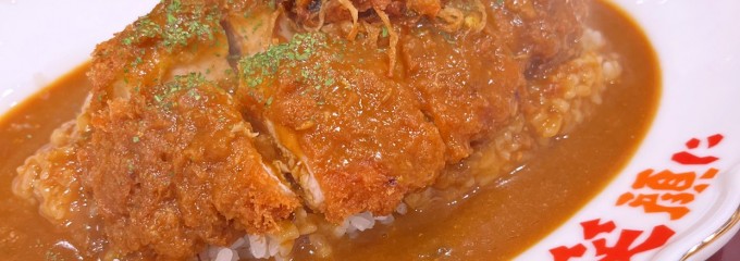 カレーとラーメン専門店 スパイスで笑顔に 総持寺本店