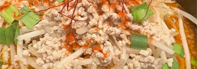 東京スタイルみそらーめん ど・みそ