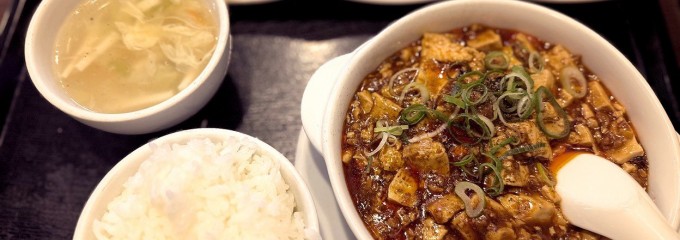 中華料理 チャイナ亭