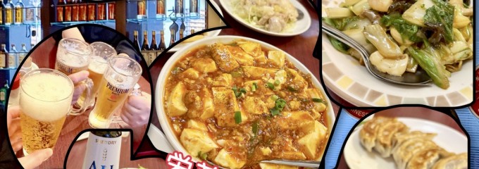 栄華楼 天王洲アイル店