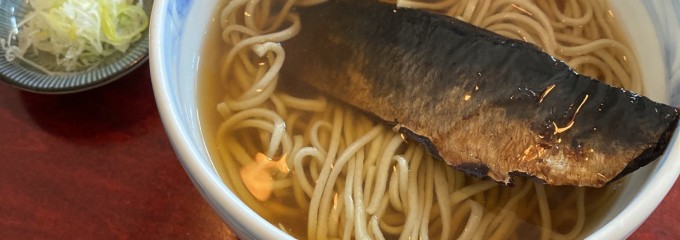 手打ち蕎麦はっぴ