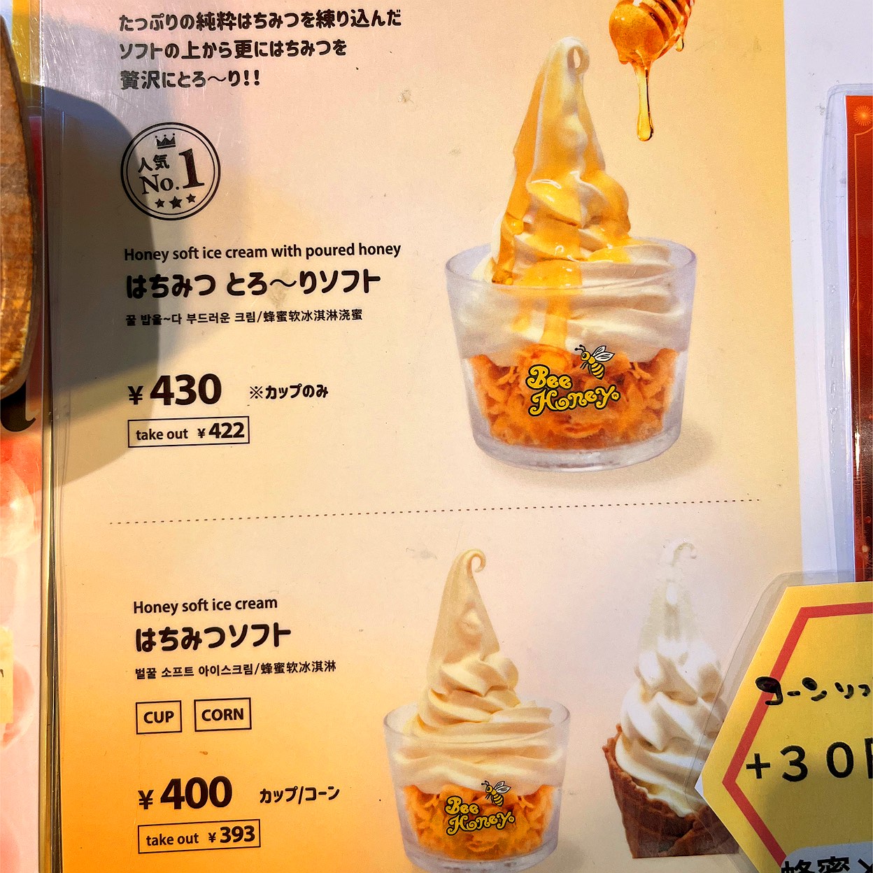 Bee Honey 門司港店(門司港/カフェ・スイーツ) | ホットペッパー