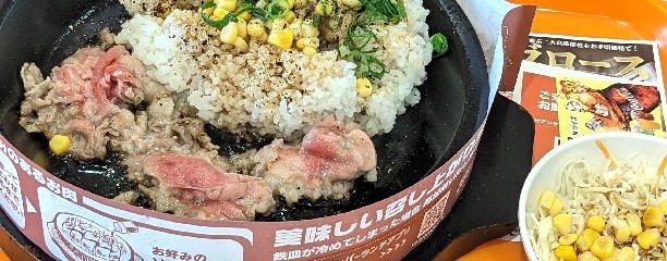 ペッパーランチ ミスターマックス湘南藤沢SC店