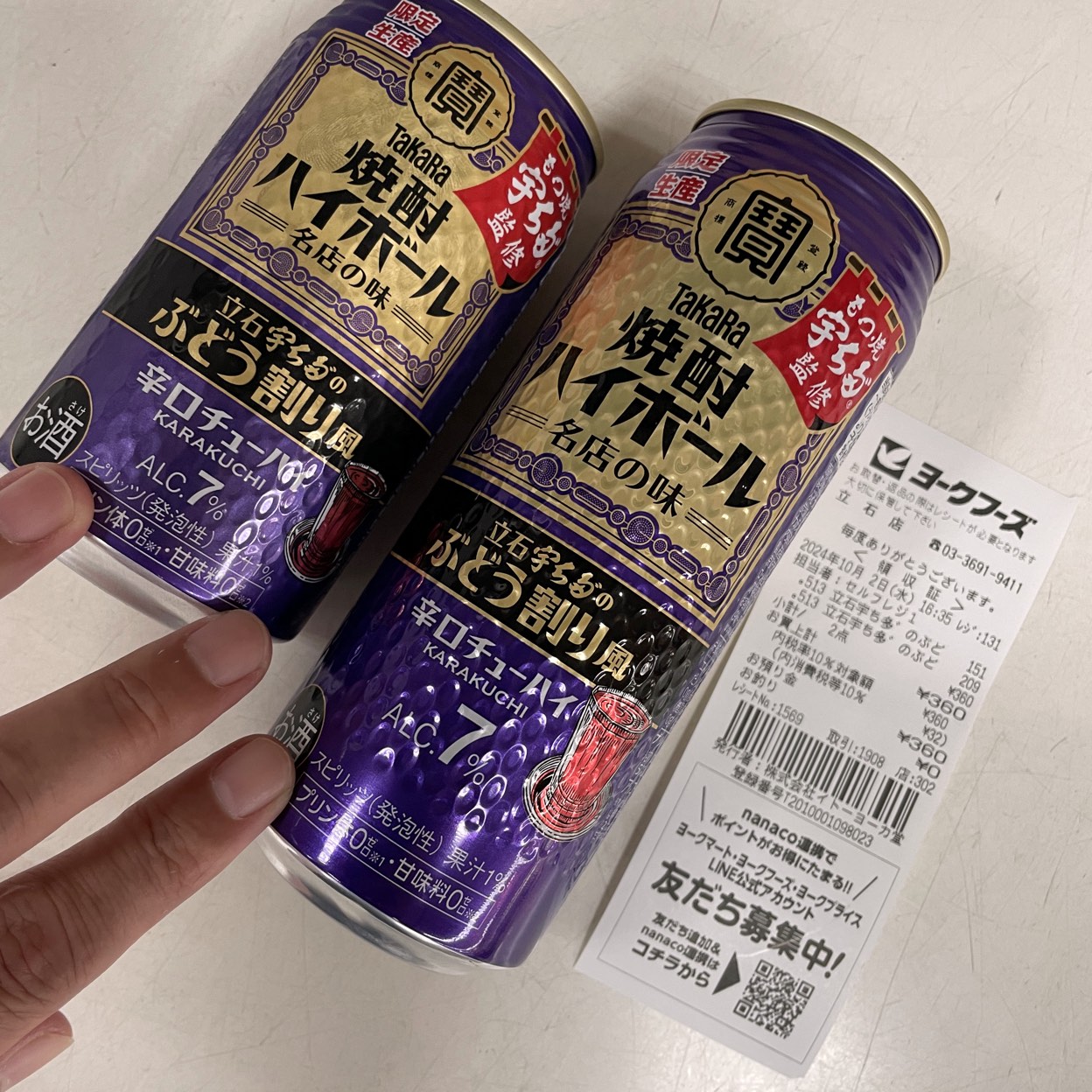 宇ち多”(立石/居酒屋) | ホットペッパーグルメ